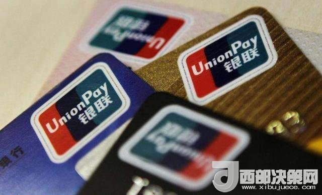 1000元內(nèi)銀聯(lián)卡支付免密 我們卡里的錢安全嗎？