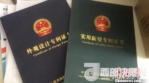 資料圖：專利證書。　宋唯嵐 攝