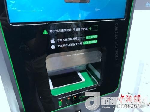 某手機回收機器，檢測時需要手機完全開放數(shù)據(jù)調用權限。<a target='_blank'  >中新網(wǎng)</a> 吳濤 攝