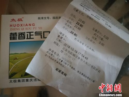 圖為太極藿香正氣液。 謝藝觀 攝