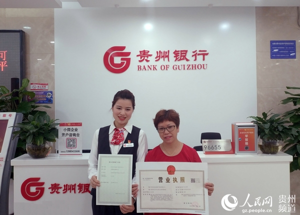 貴州省取消企業(yè)開戶許可后的第一筆企業(yè)開戶業(yè)務(wù)辦理成功。龍章榆 攝