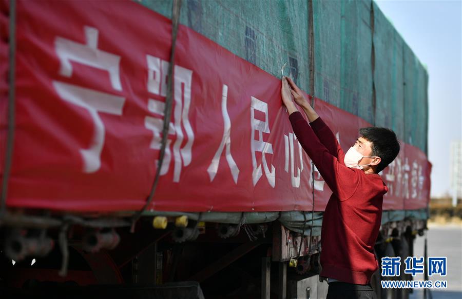 （聚焦疫情防控·對口支援19省份在奮戰(zhàn)·圖文互動）（4）“寧”成一股繩，心往一處“襄”——寧夏對口支援襄陽紀(jì)實
