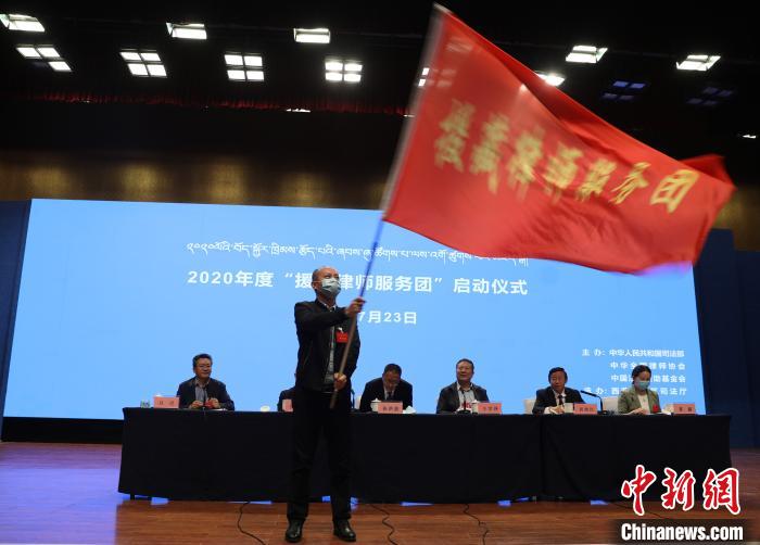 圖為2020年度“援藏律師服務(wù)團(tuán)”志愿者。　王云飛 攝